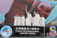 （第八届进博会）中外人文演艺区上演阿联酋舞蹈《阿亚拉舞》